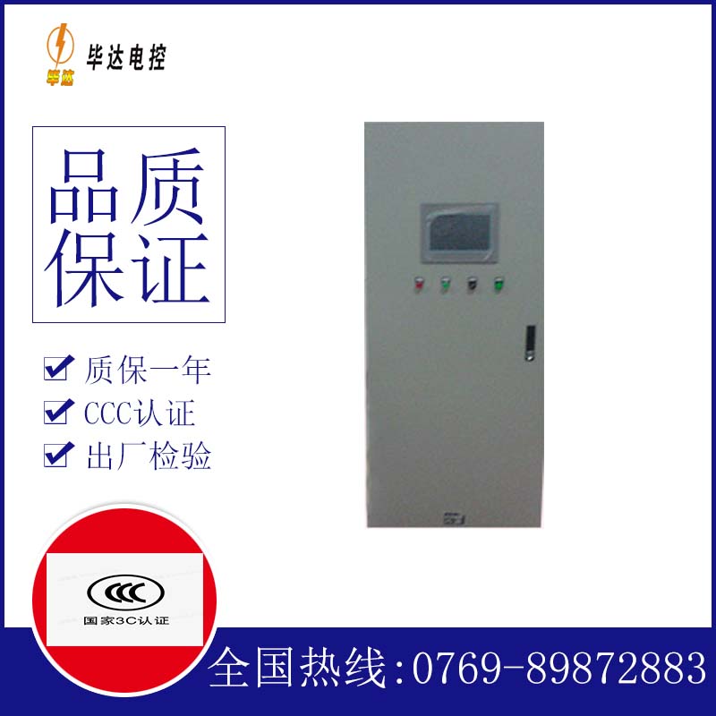 东阿变频控制箱