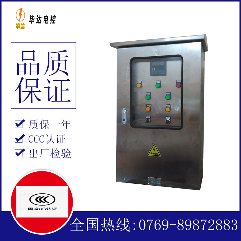 东阿路灯控制箱