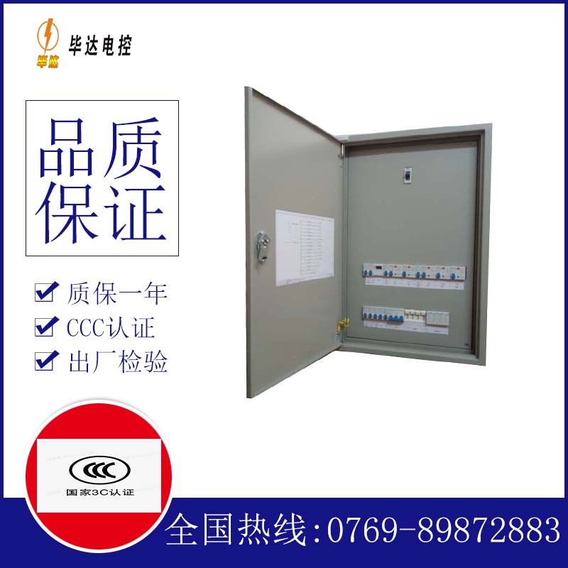东阿成套配电箱